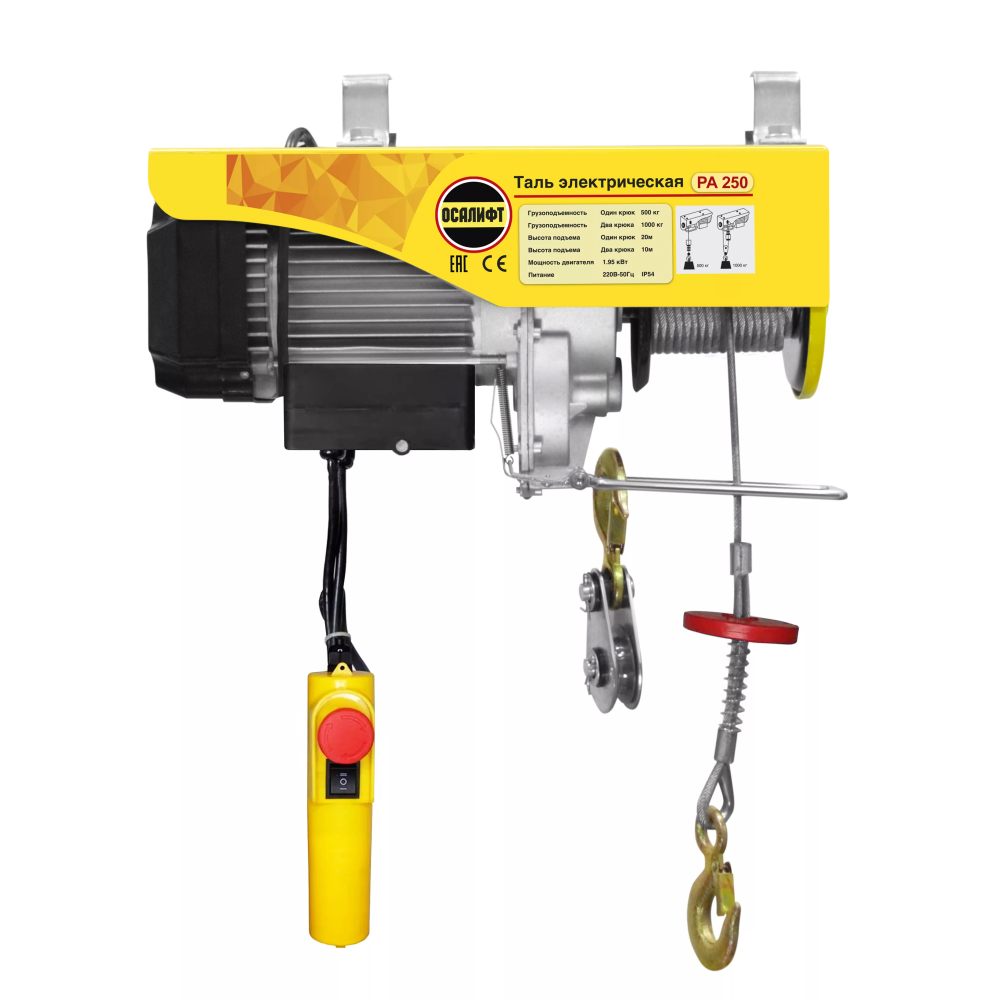 Мини таль электрическая OCALIFT PA-250 г/п 125/250кг, 12м, 220в  мощн. двигателя 0,51 кВт