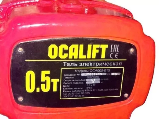 ТЭЦ OCALIFT 005-01S 500кг 12м 380в таль электрическая цепная стационарная на крюке