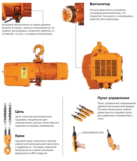 Таль OCALIFT M05-02D 5т 6м М5 380в инверторное управление скоростью две скорости