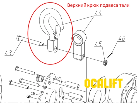 Крюк подвеса верхний г/п 500кг для 00501