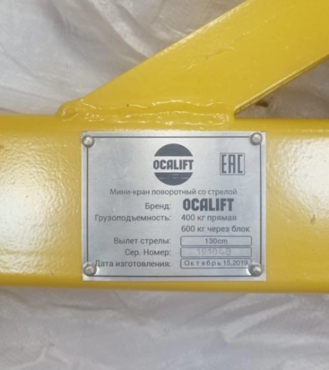 Строительный мини кран OCALIFT KADET поворотный со стрелой  с лебёдкой TSA  500 кг, 40м, 220в